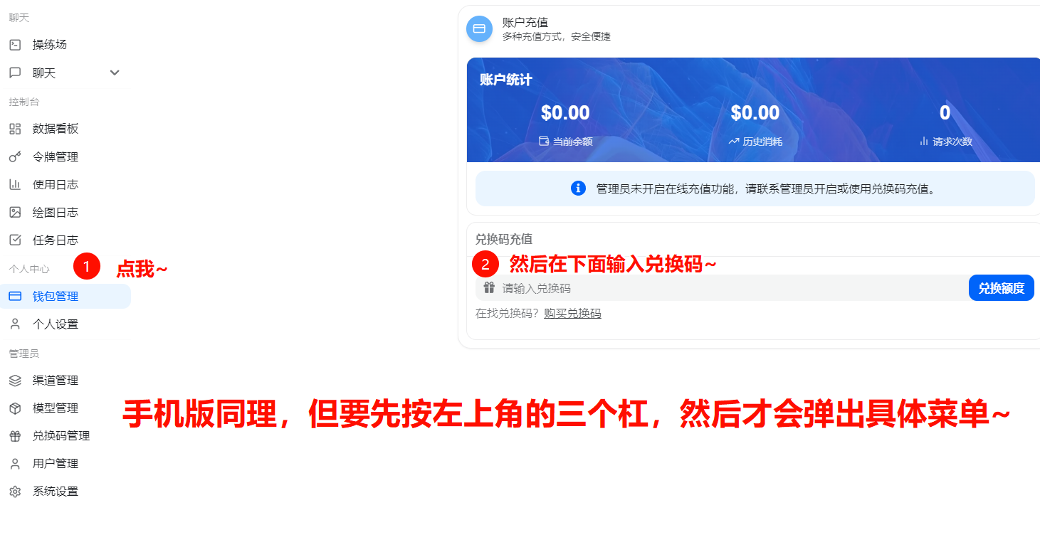 兑换码充值截图