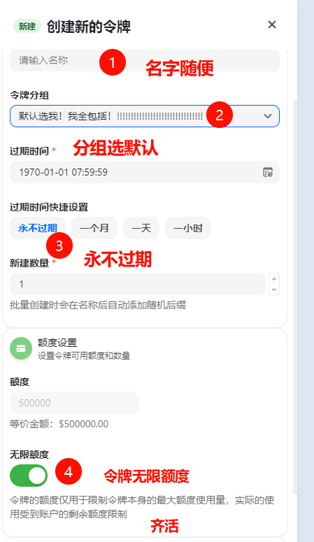 填写令牌信息