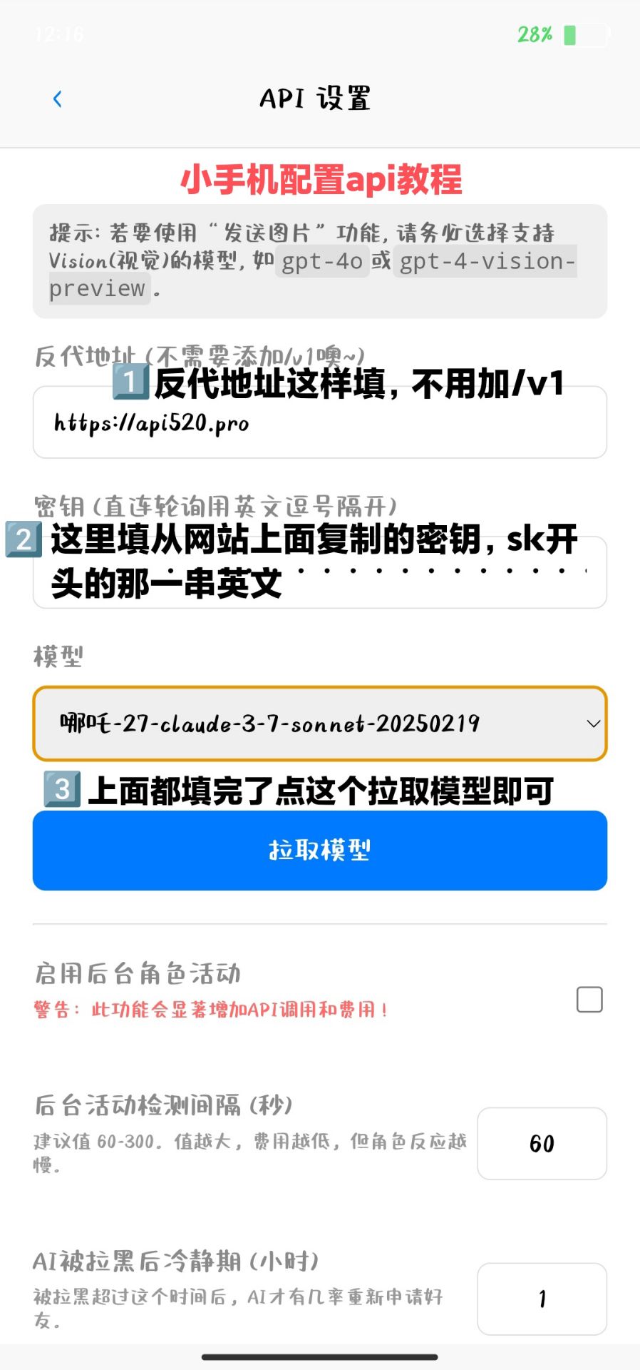小手机配置截图