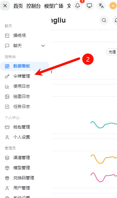 进入令牌管理