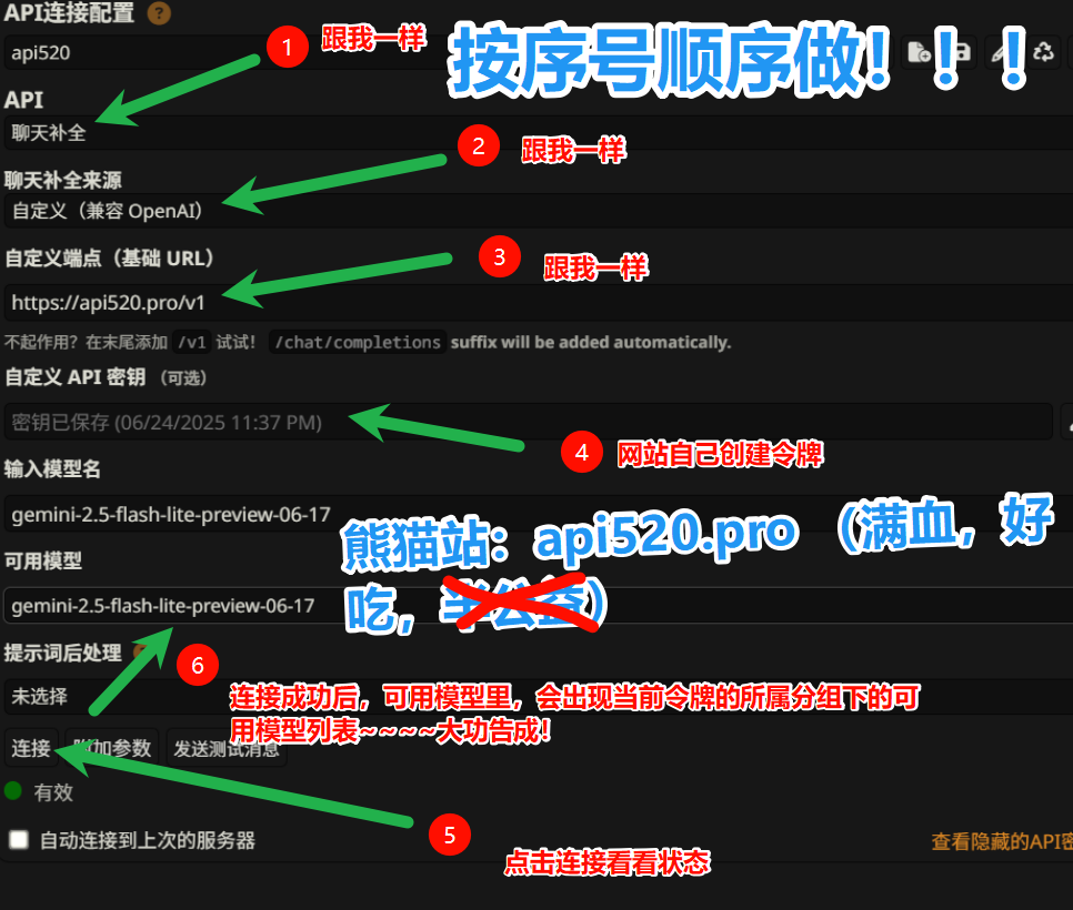 酒馆配置截图